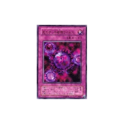 Amazon.co.jp: 遊戯王カード 死のデッキ破壊ウイルス P5-03UR_WK